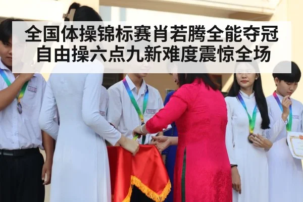 gymnastics medal ceremony